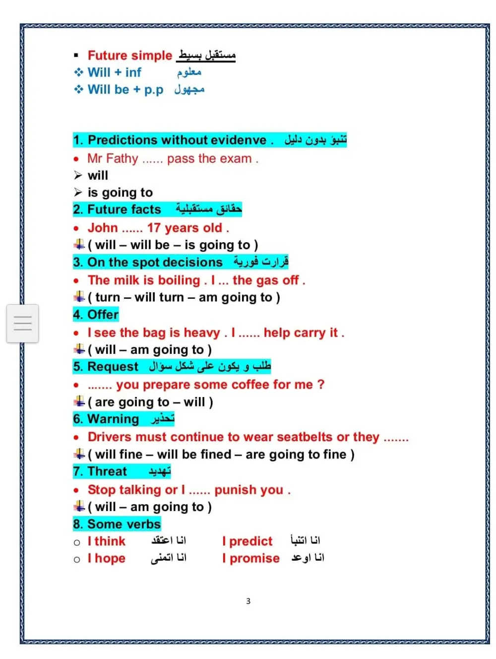 تفريغ وتنسيق الملف من pdf إلي word