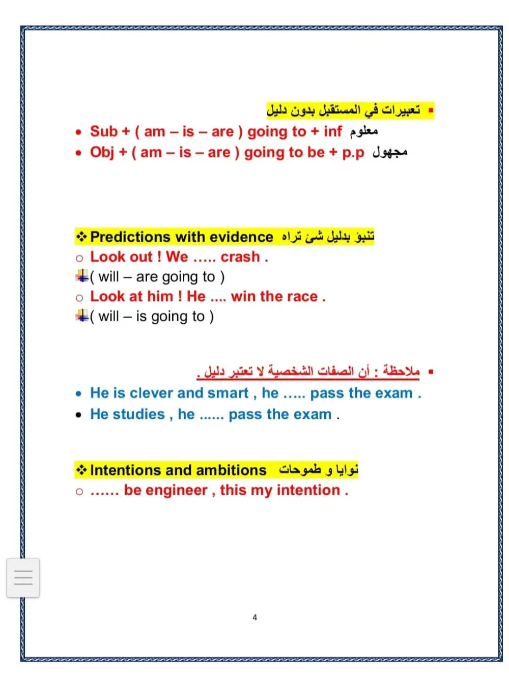 تفريغ وتنسيق الملف من pdf إلي word