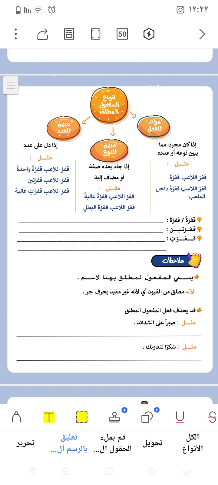 تفريغ وتنسيق الملف من pdf إلي word