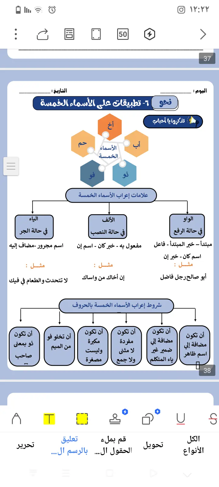 تفريغ وتنسيق الملف من pdf إلي word