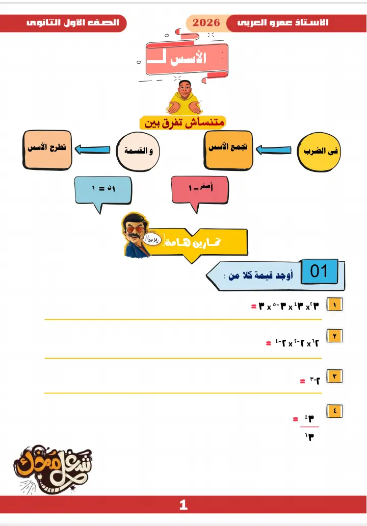 تفريغ وتنسيق الملف من pdf إلي word