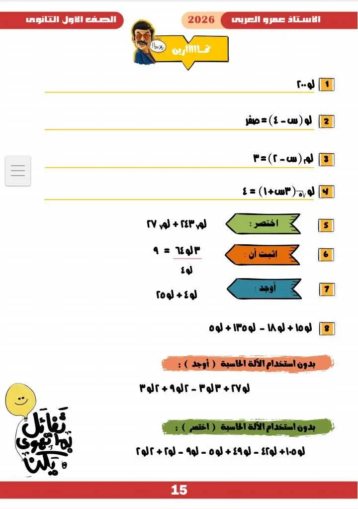 تفريغ وتنسيق الملف من pdf إلي word