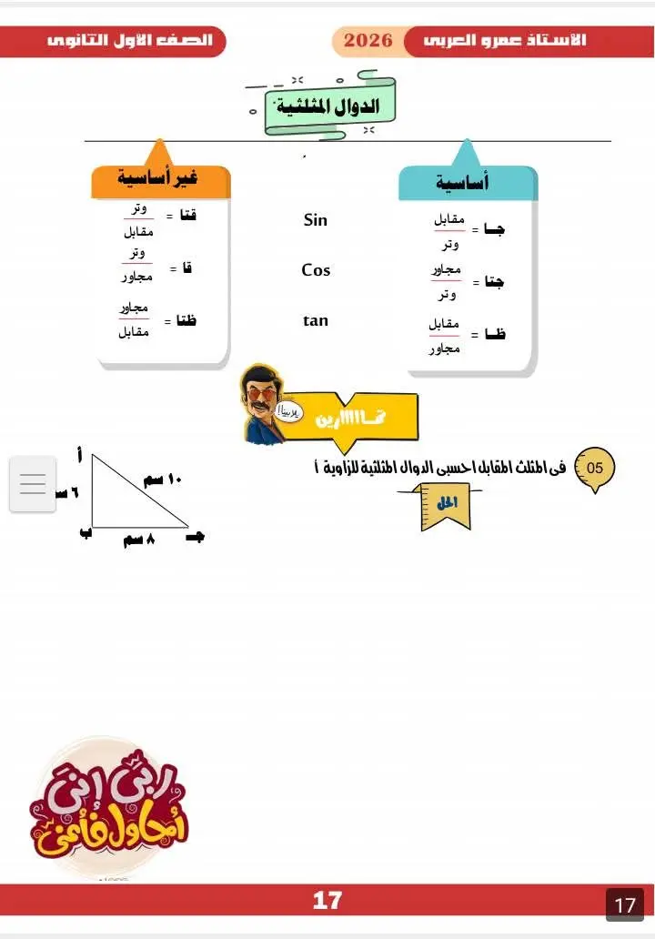 تفريغ وتنسيق الملف من pdf إلي word