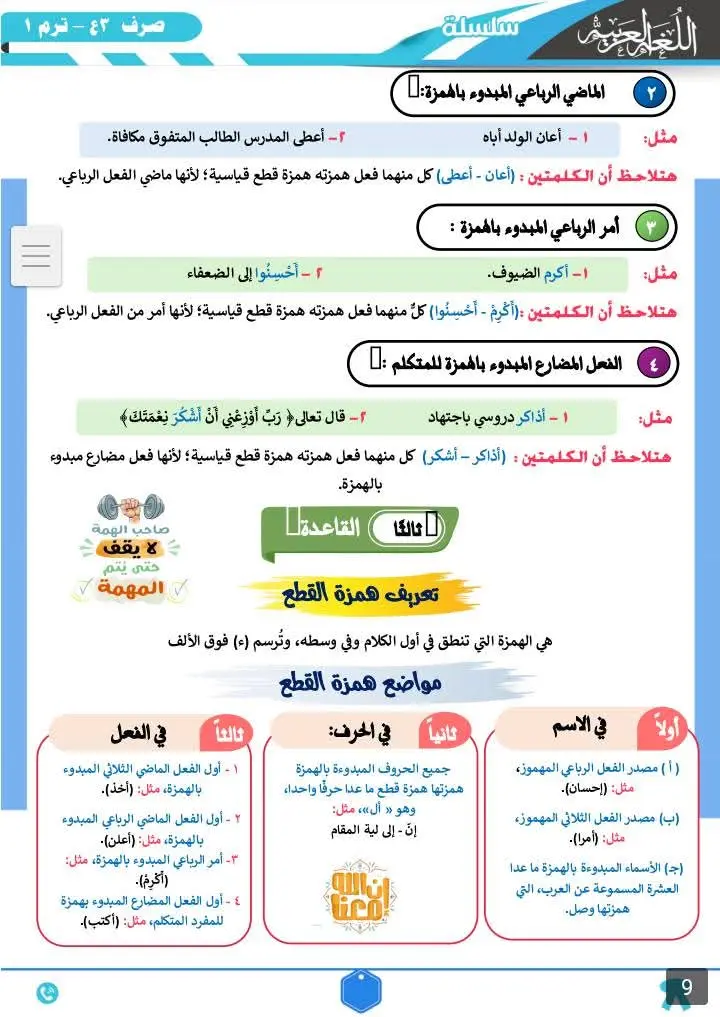 تفريغ وتنسيق الملف من pdf إلي word