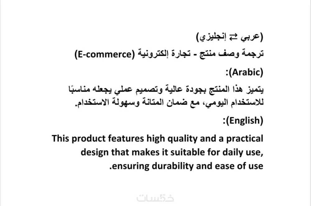 أقدم ترجمة احترافية من اللغة العربية للإنجليزية والعكس