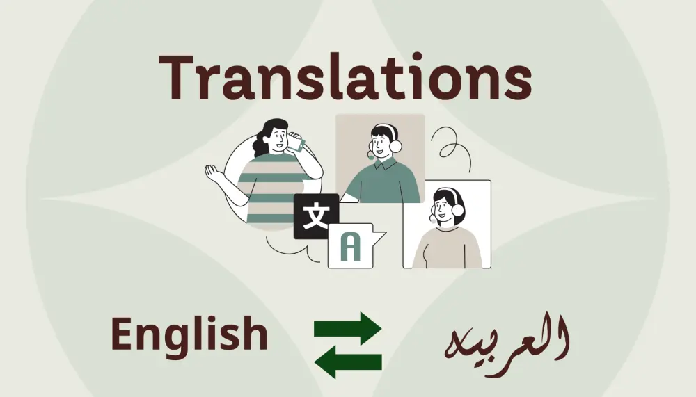 أقدم ترجمة احترافية من اللغة العربية للإنجليزية والعكس