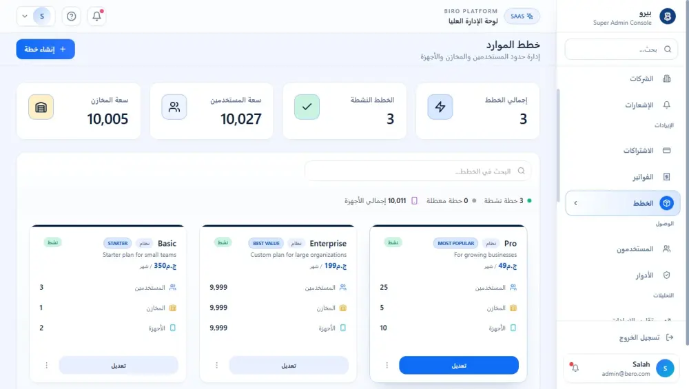 بناء أنظمة متكاملة