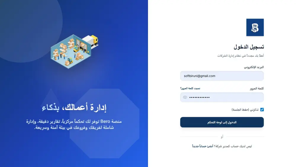 بناء أنظمة متكاملة