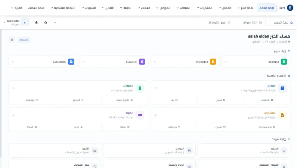 بناء أنظمة متكاملة