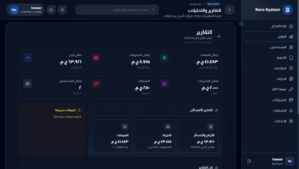 بناء أنظمة متكاملة