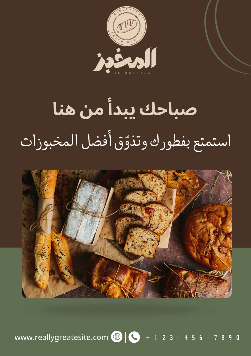 تصميم جرافيك . اعلان