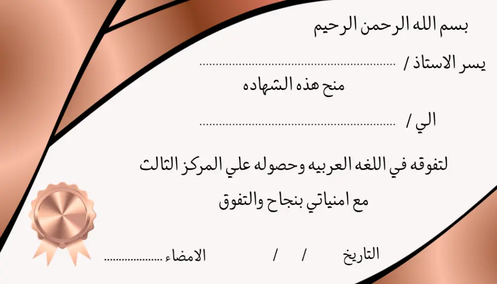 تصميم جرافيك. شهاده تقدير (Certificate of Appreciation)