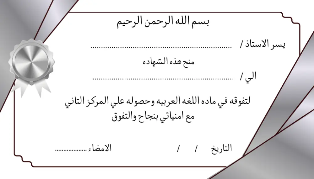 تصميم جرافيك. شهاده تقدير (Certificate of Appreciation)