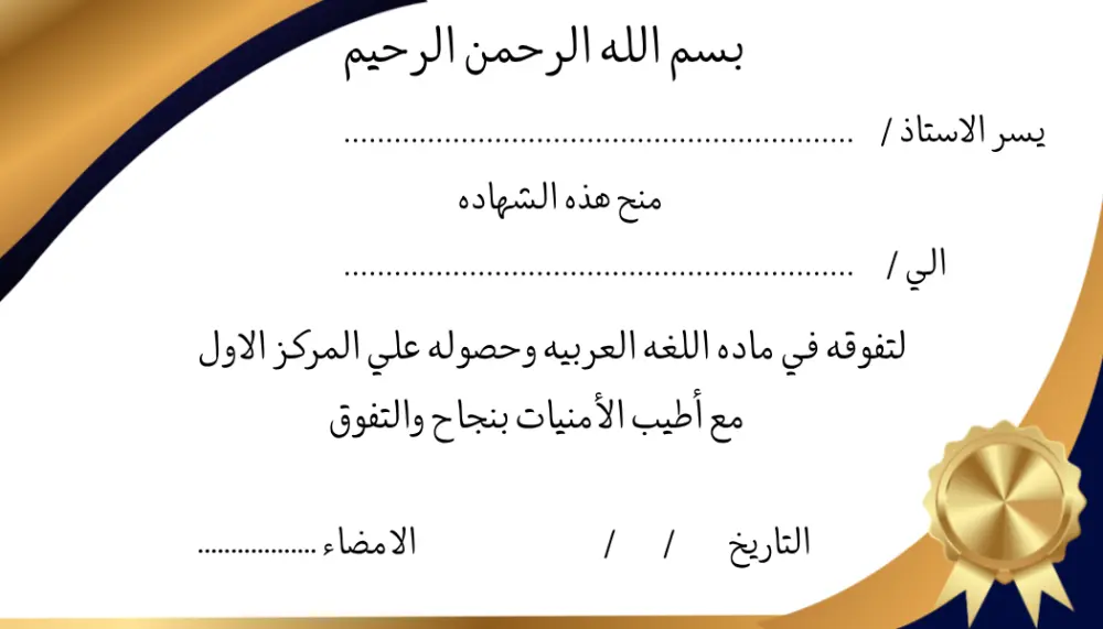 تصميم جرافيك. شهاده تقدير (Certificate of Appreciation)