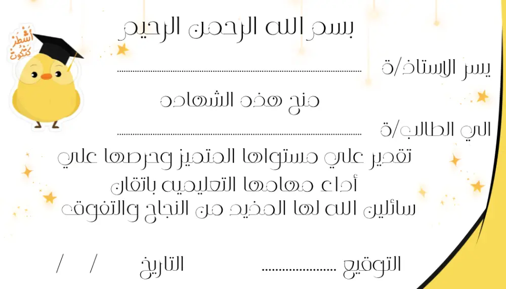 تصميم جرافيك. شهاده تقدير (Certificate of Appreciation)