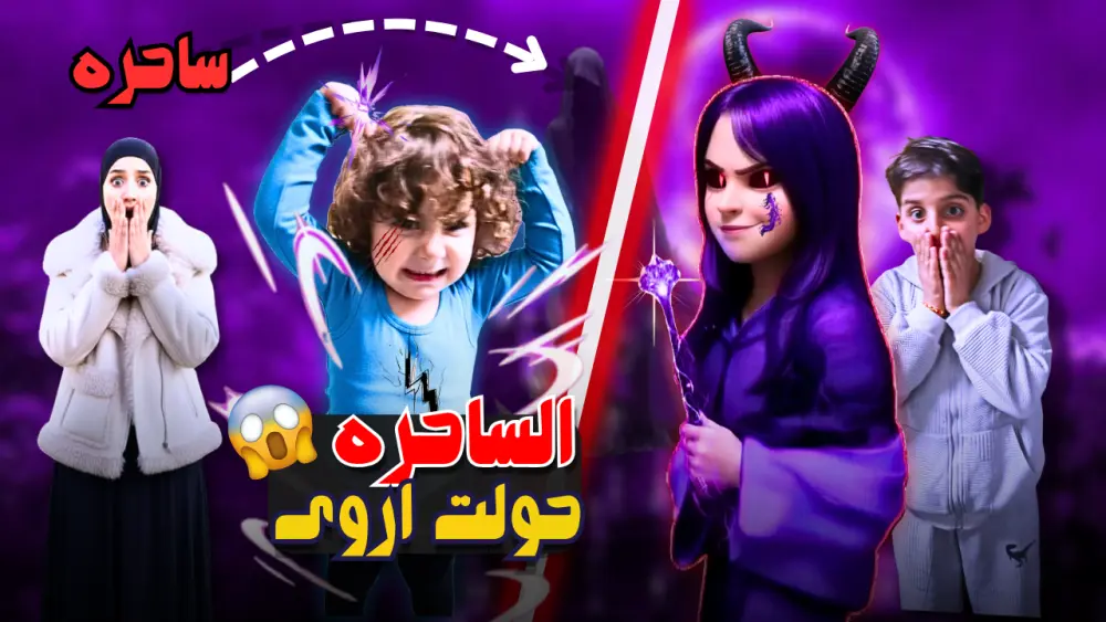 احترافي مخصص لليوتيوب تصميم عالي الجودة جاهز للنشر فورًا ملف PNG بدقة مناسبة لمعايير YouTube تحسين بصري لزيادة معدل النقر (CTR)