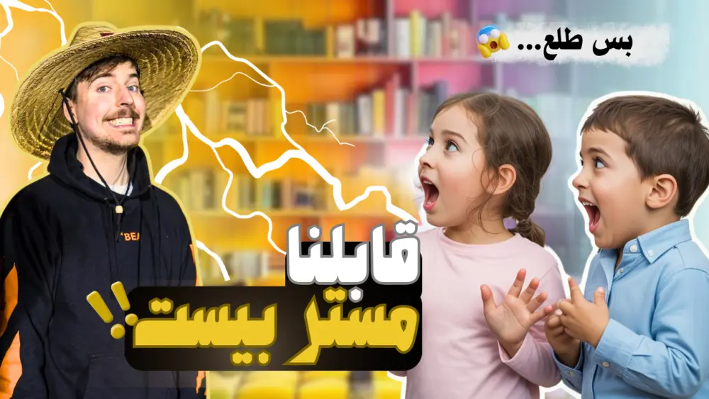 احترافي مخصص لليوتيوب تصميم عالي الجودة جاهز للنشر فورًا ملف PNG بدقة مناسبة لمعايير YouTube تحسين بصري لزيادة معدل النقر (CTR)
