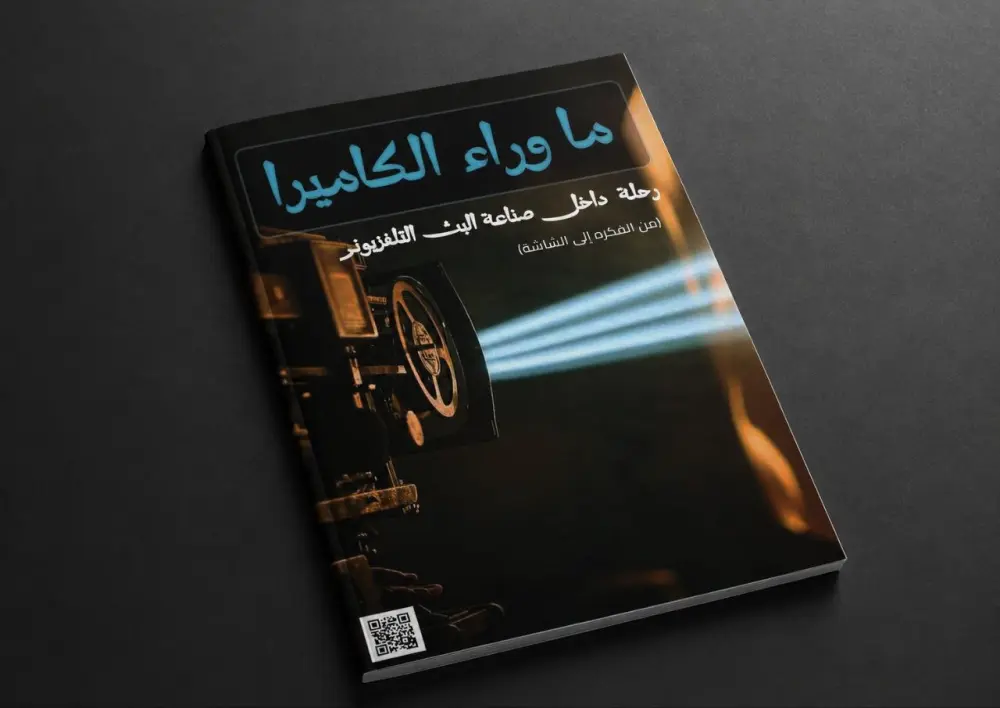 تصميم وتنسيق كتب ومجلات اخترافية