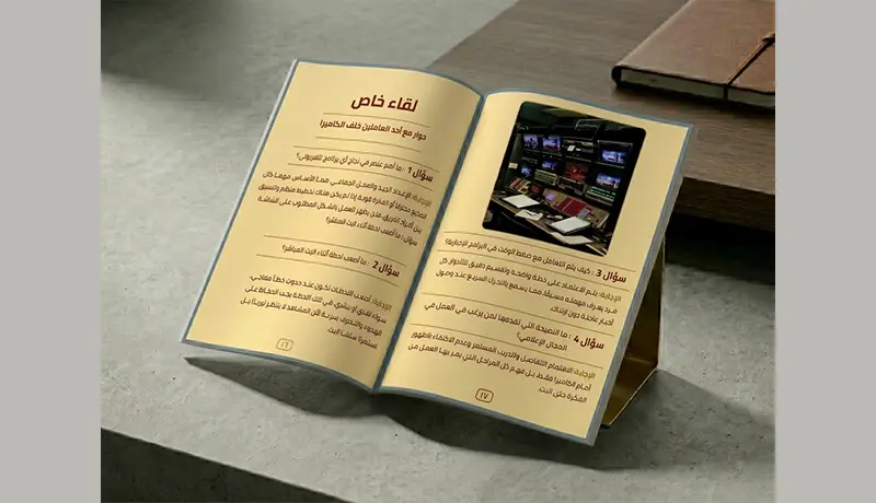تصميم وتنسيق كتب ومجلات اخترافية