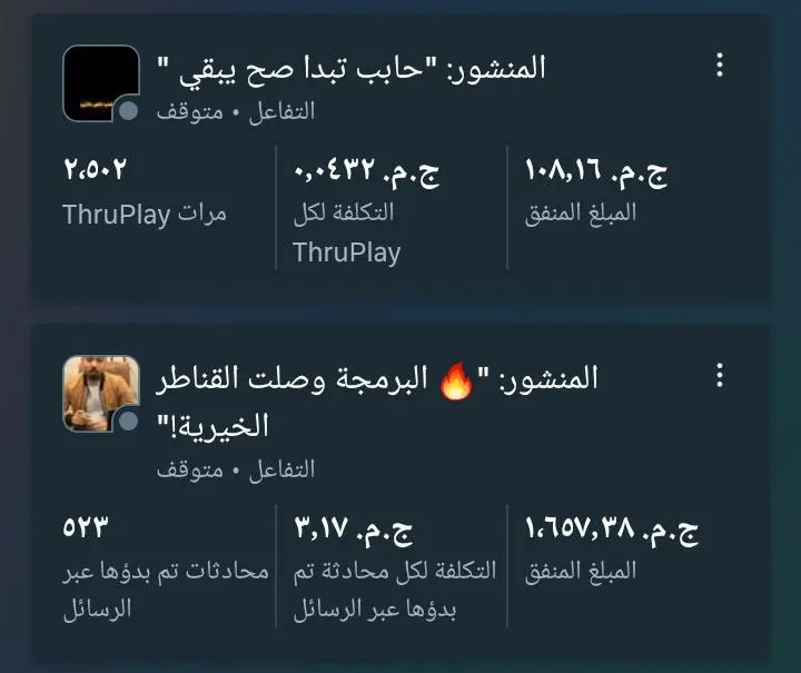 انشاء حملات اعلانيه ناجحه علي كل مواقع السوشيل ميديا