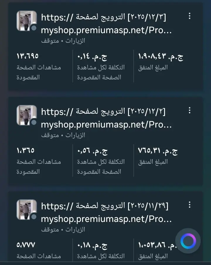 انشاء حملات اعلانيه ناجحه علي كل مواقع السوشيل ميديا