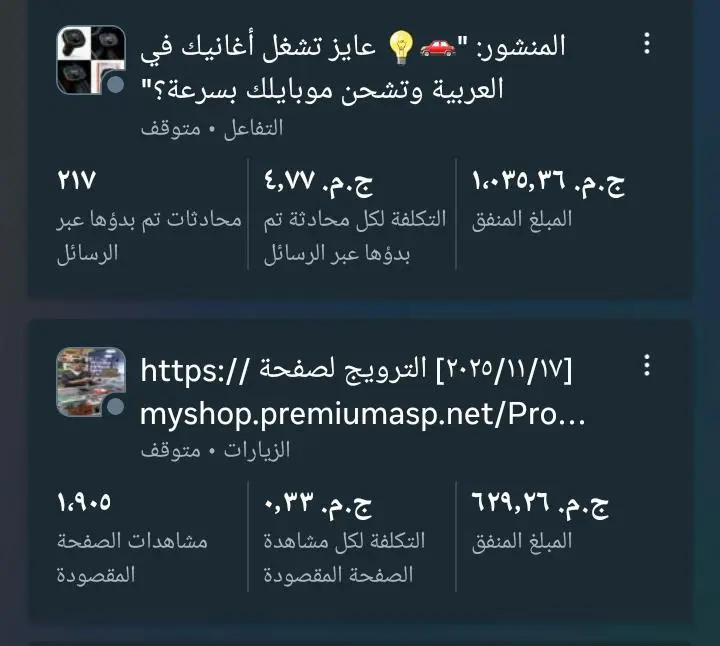 انشاء حملات اعلانيه ناجحه علي كل مواقع السوشيل ميديا