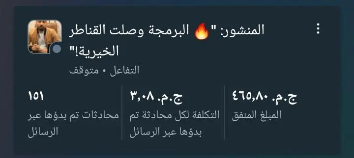 انشاء حملات اعلانيه ناجحه علي كل مواقع السوشيل ميديا