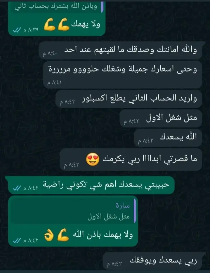 تسويق حسابات إنستغرام وزيادة التفاعل + الوصول للإكسبلور وتحويل المتابعين لعملاء