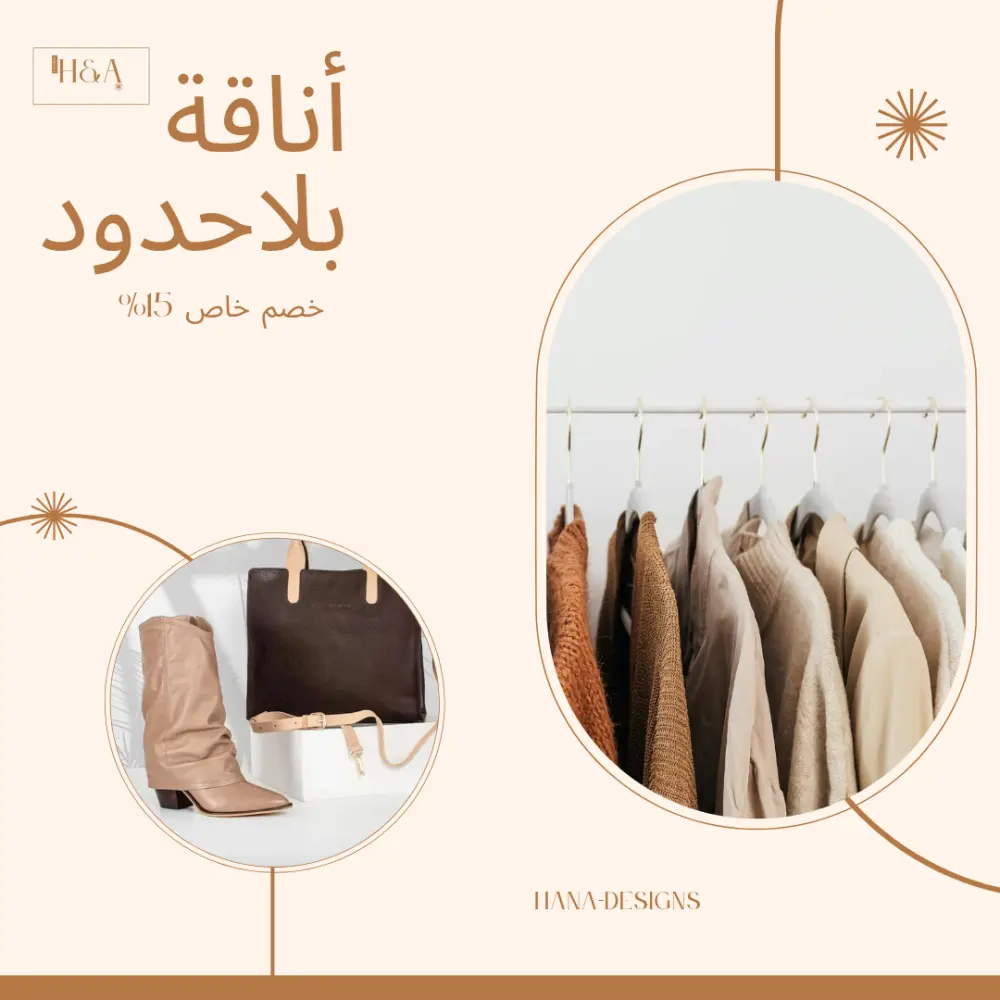 تصميم بوستات سوشيال ميديا احترافية لبراندات الملابس والموضة