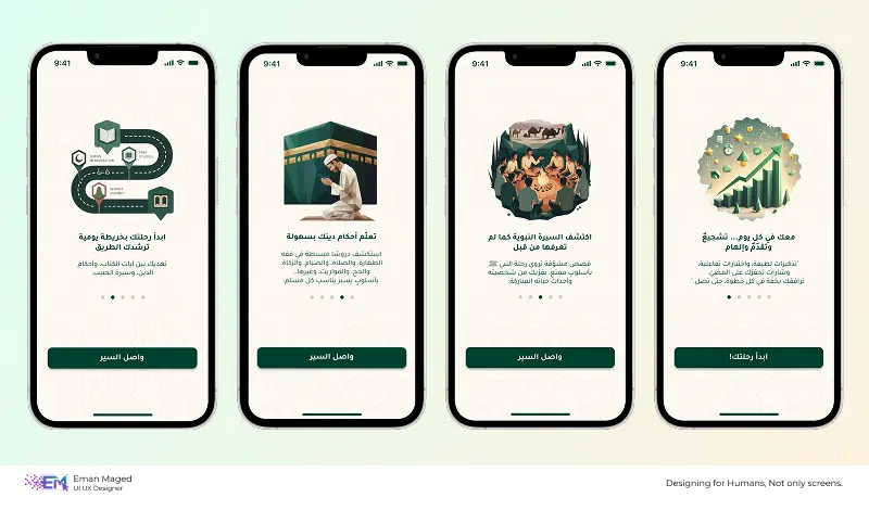 تصميم واجهات تطبيقات الموبايل