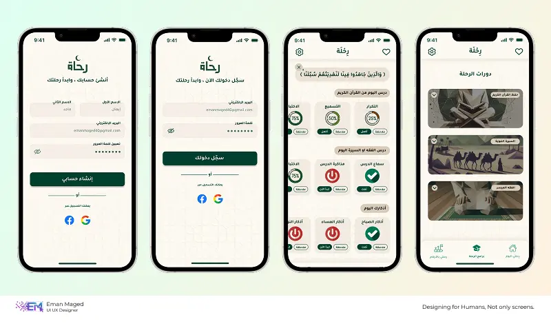تصميم واجهات تطبيقات الموبايل