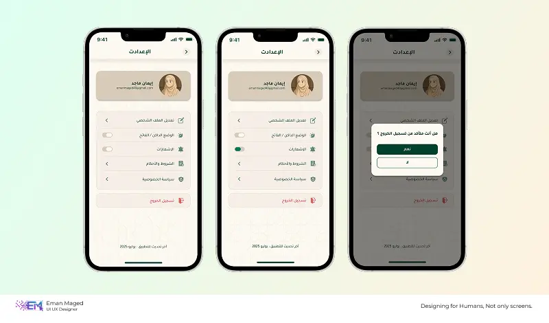 تصميم واجهات تطبيقات الموبايل