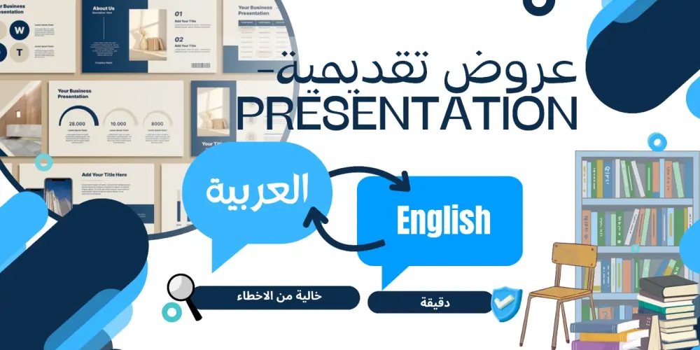 تصميم عروض تقديمية بأستخدوم powerpoint و canva  حتى 20 شريحة _presentation