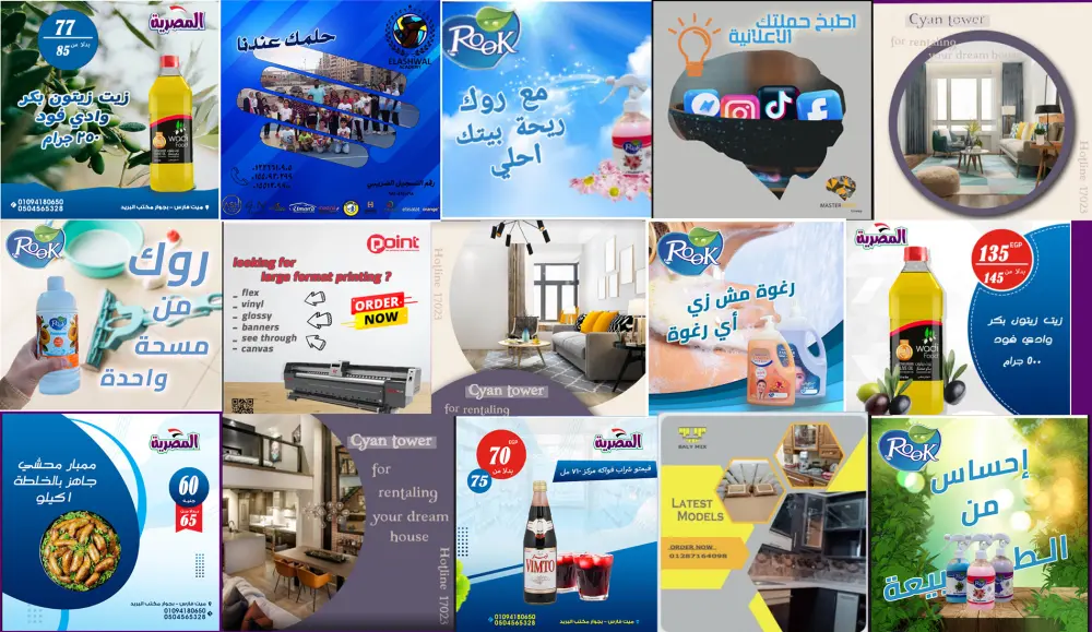 عمل بوستر مميز لعلامتك التجاريه