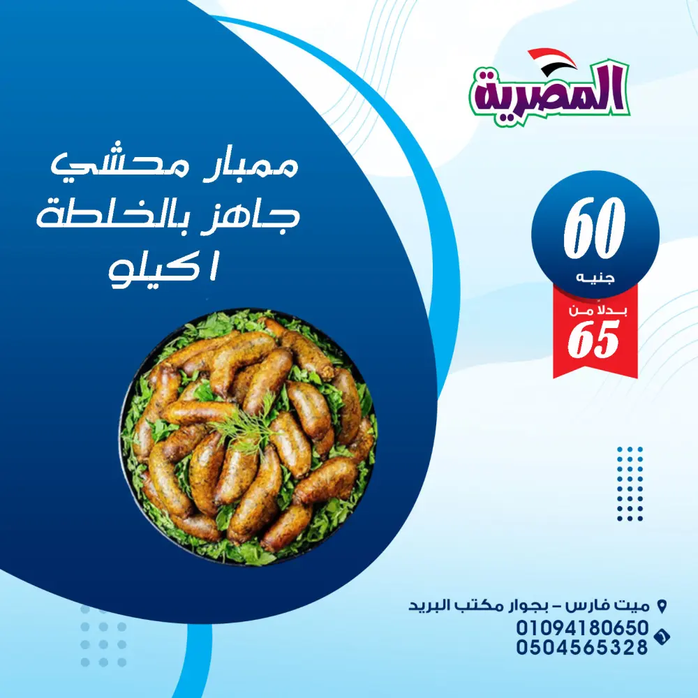 عمل بوستر مميز لعلامتك التجاريه
