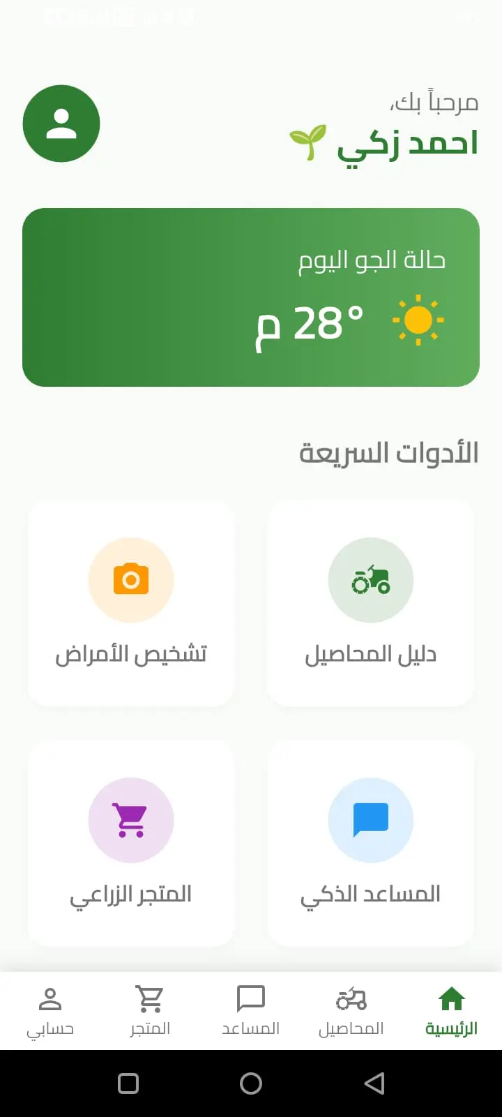 تحويل تصاميم Figma و Adobe XD إلى واجهات تطبيقات جوال