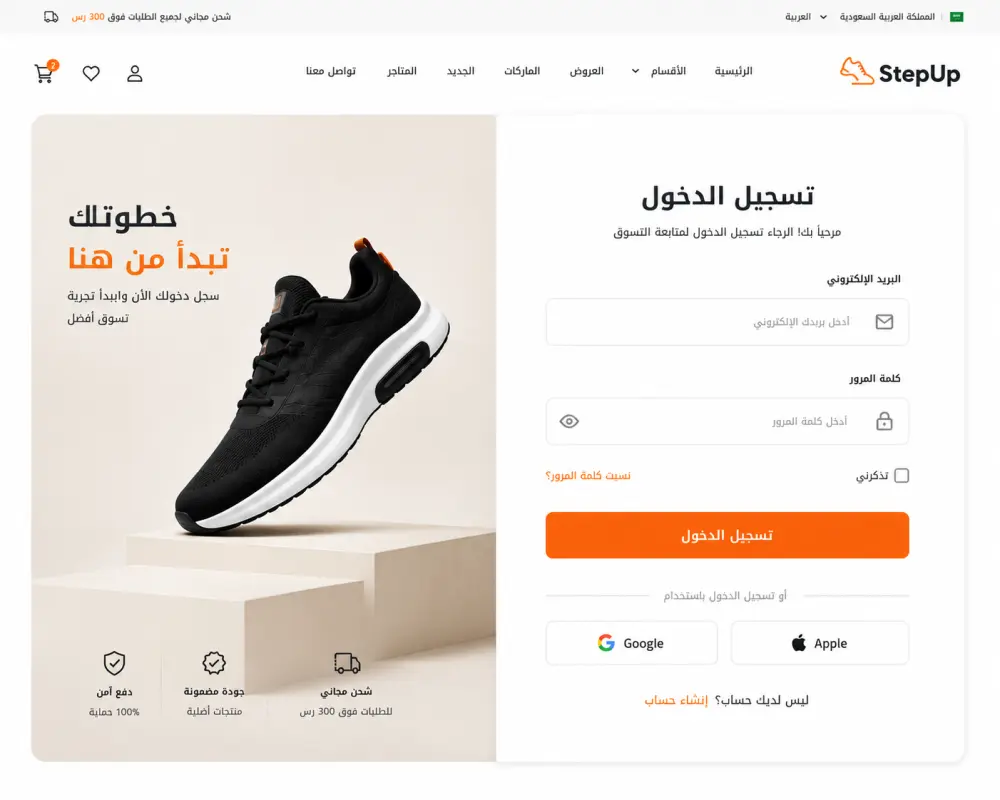 سوف أقوم بتصميم 1 واجهة مستخدم (صفحة ويب رئيسية أو شاشة تطبيق جوال واحدة) بتجربة مستخدم (UI/UX) سيكولوجية ترفع مبيعات متجرك، مقابل 5 دولار فقط لفترة محدودة.
