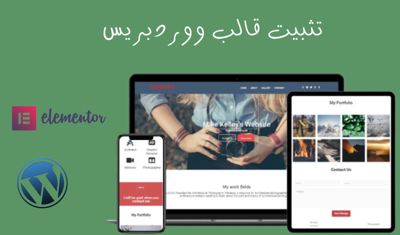 تنصيب ووردبريس