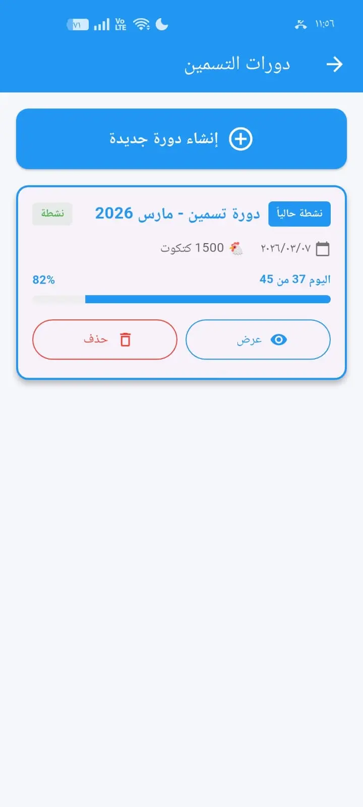 تصميم تطبيق احترافي UI/UX للجوال