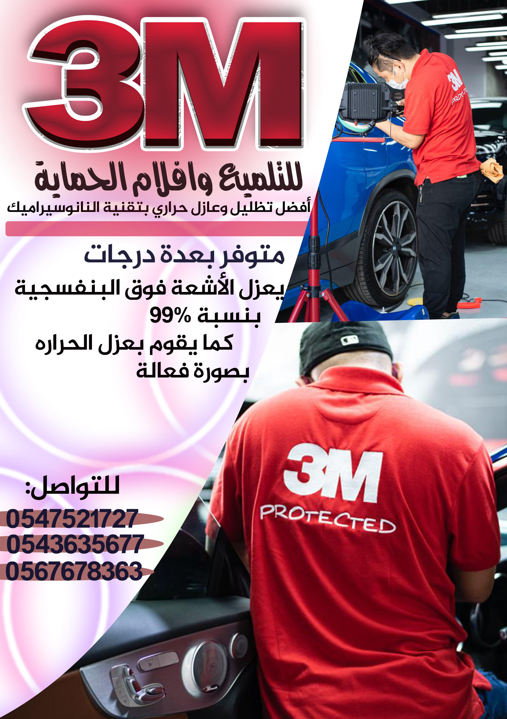 تصميم كروت شخصيه وبوسترات دعائية وبوسترات وسائل تواصل اجتماعي