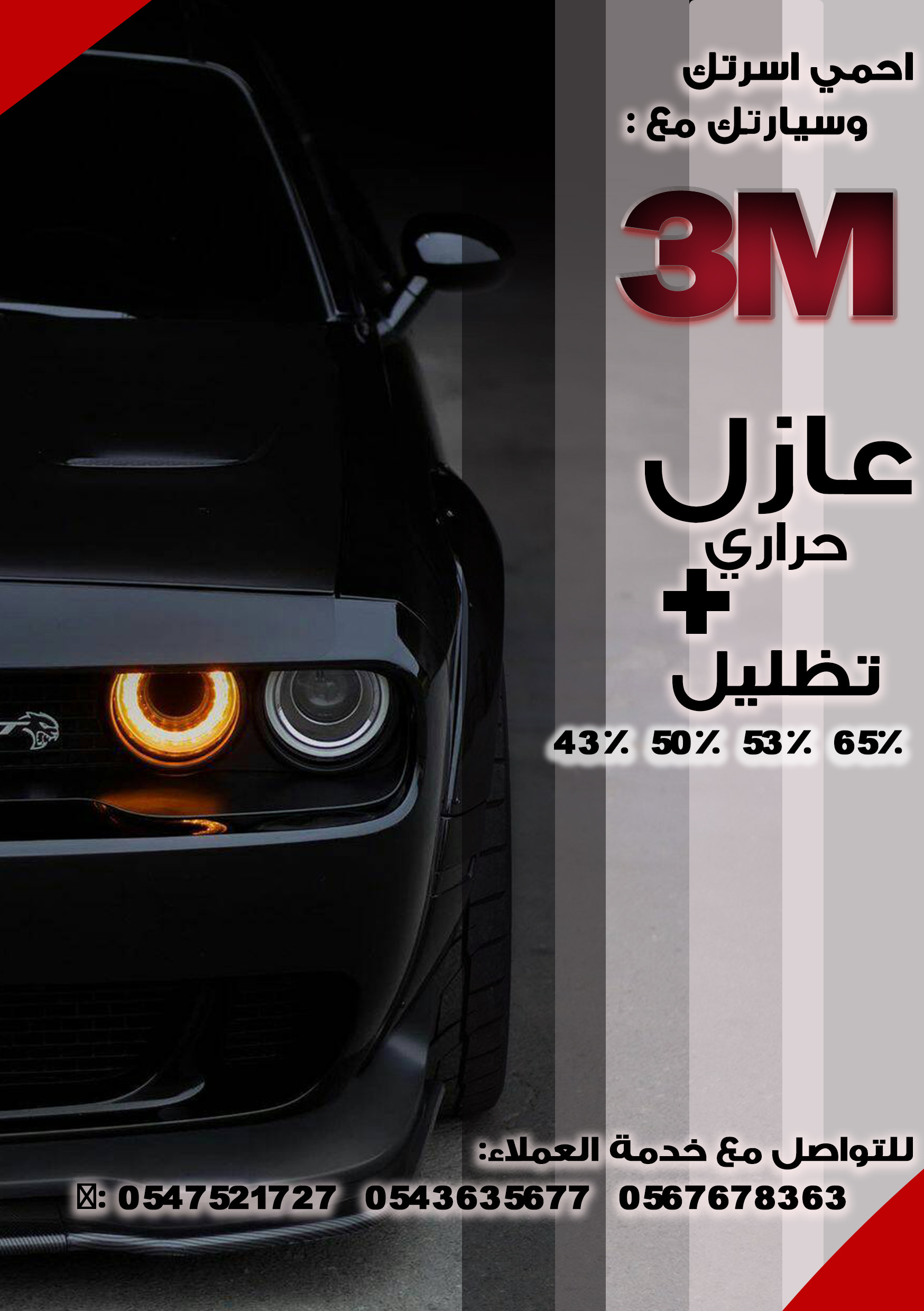 تصميم كروت شخصيه وبوسترات دعائية وبوسترات وسائل تواصل اجتماعي