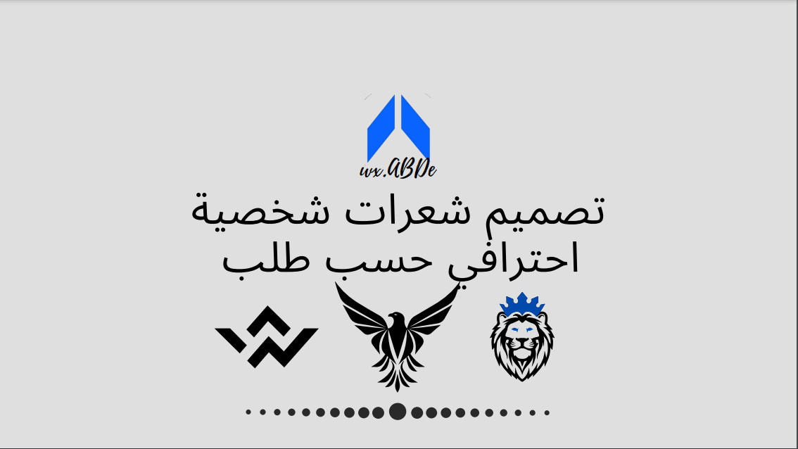 تصميم شعار احترافي