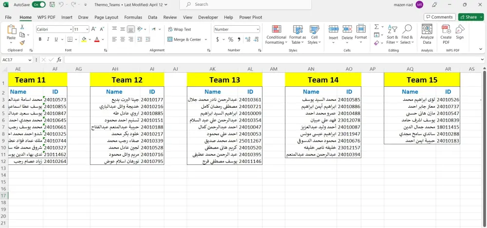 إدخال بيانات عن طريق Microsoft Excel