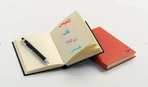 تلخيص كتب مقابل ٥ دولارات