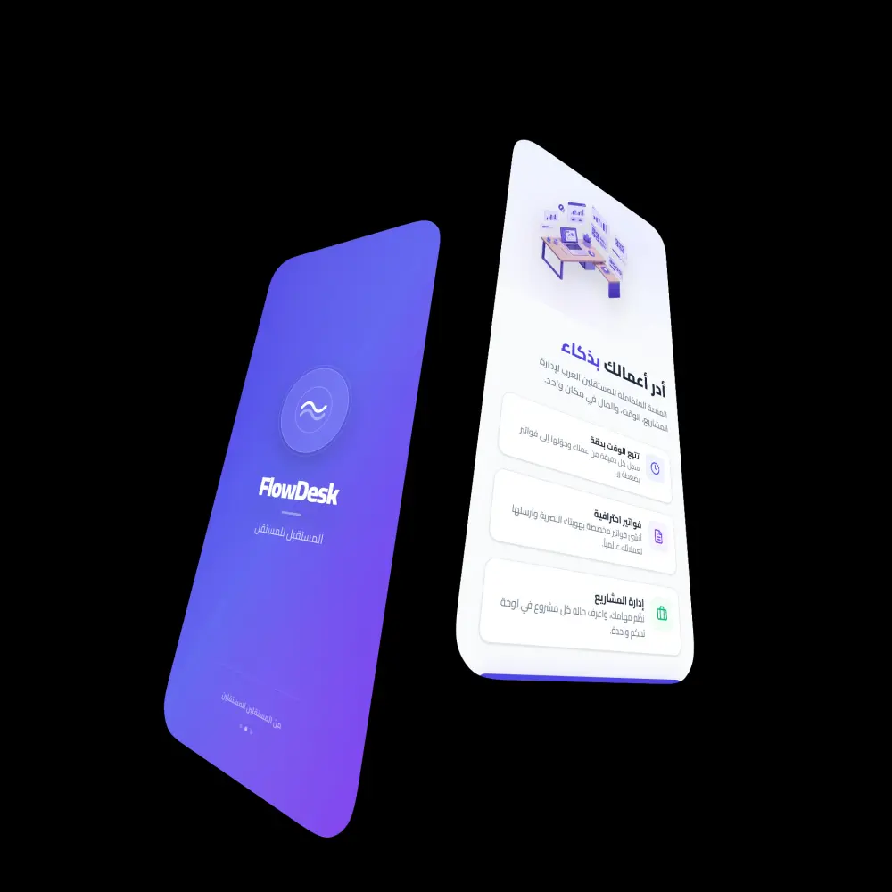 تصميم واجهة وتجربة مستخدم (UI/UX) احترافية للتطبيقات ومواقع الويب