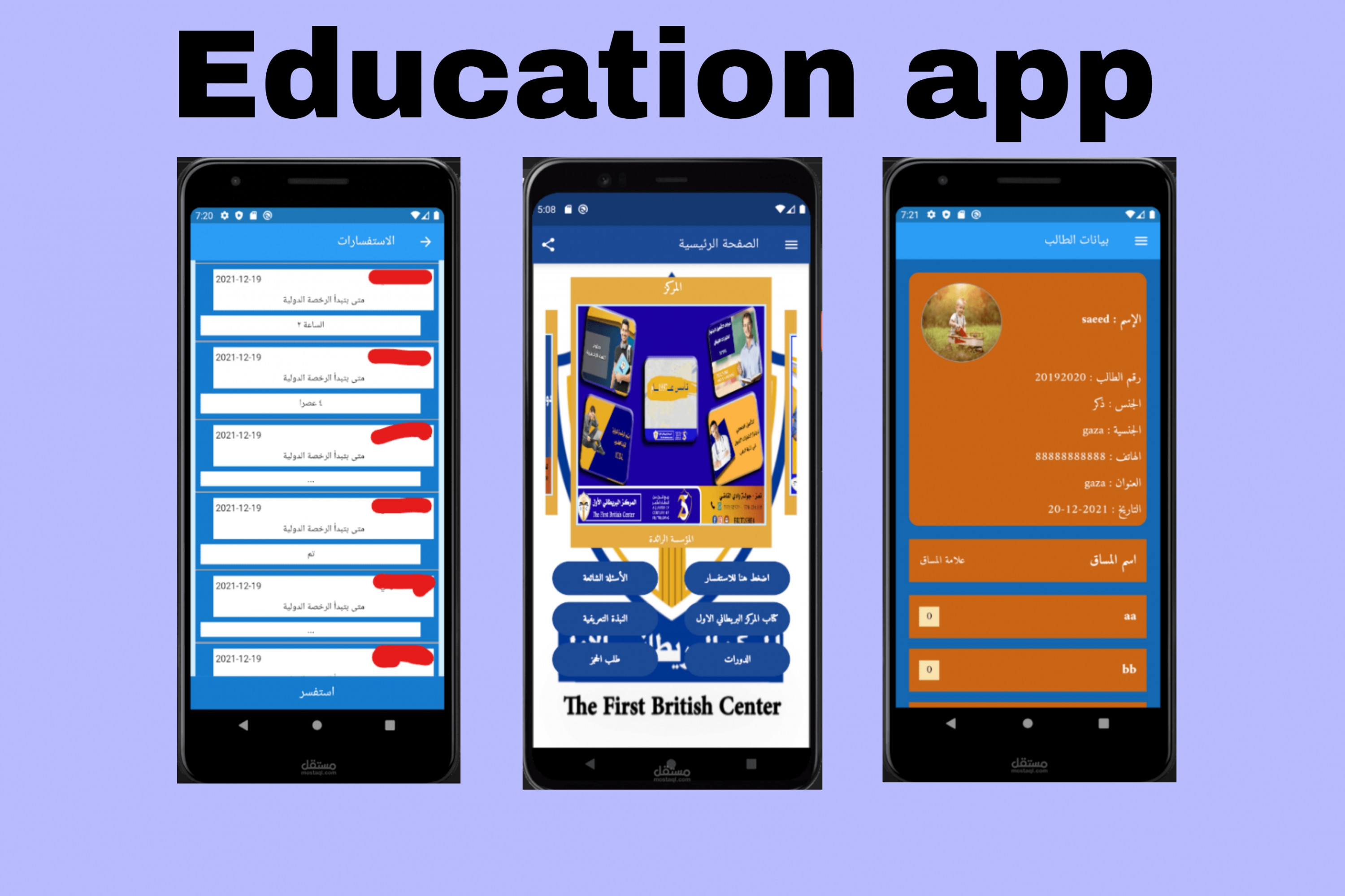 برمجة تطبيق هاتف بإستخدام فلاتر flutter