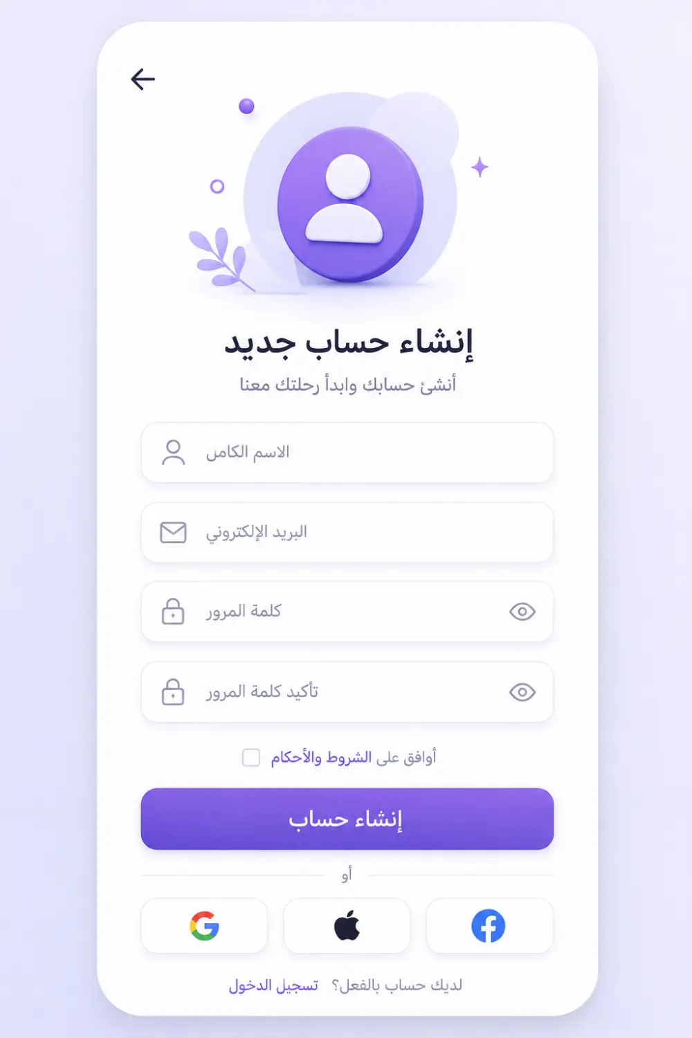 سأقوم بإنشاء شاشة تسجيل دخول وإنشاء حساب احترافية باستخدام Flutter.