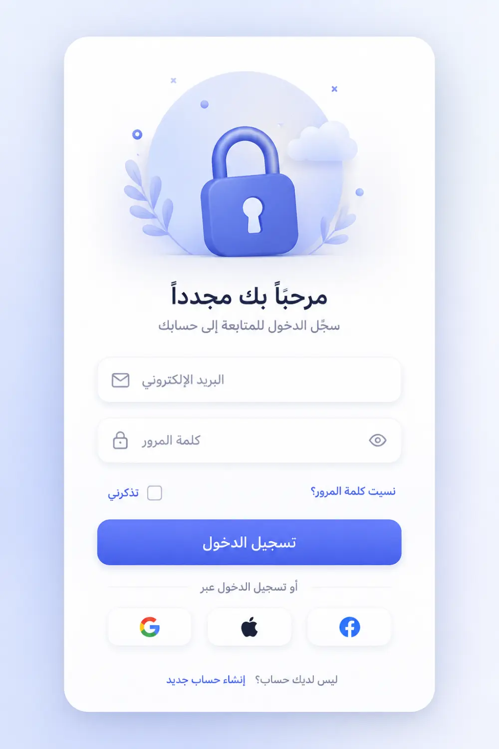سأقوم بإنشاء شاشة تسجيل دخول وإنشاء حساب احترافية باستخدام Flutter.