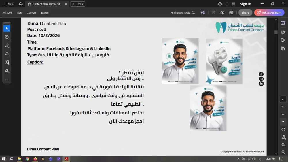 كتابة محتوى إبداعي وتسويقي لمنصات التواصل الاجتماعي