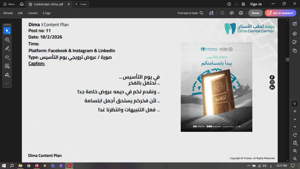 كتابة محتوى إبداعي وتسويقي لمنصات التواصل الاجتماعي